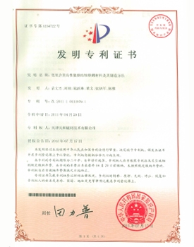 【中国】低氧含量专利